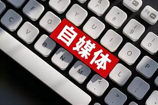 新利18app官网版下载截图3